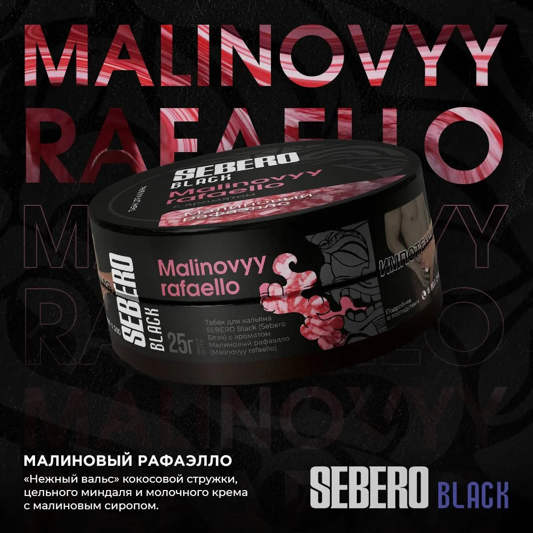 Sebero - Black 200g