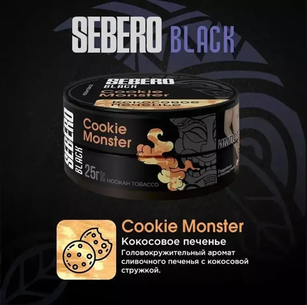 Sebero - Black 200g