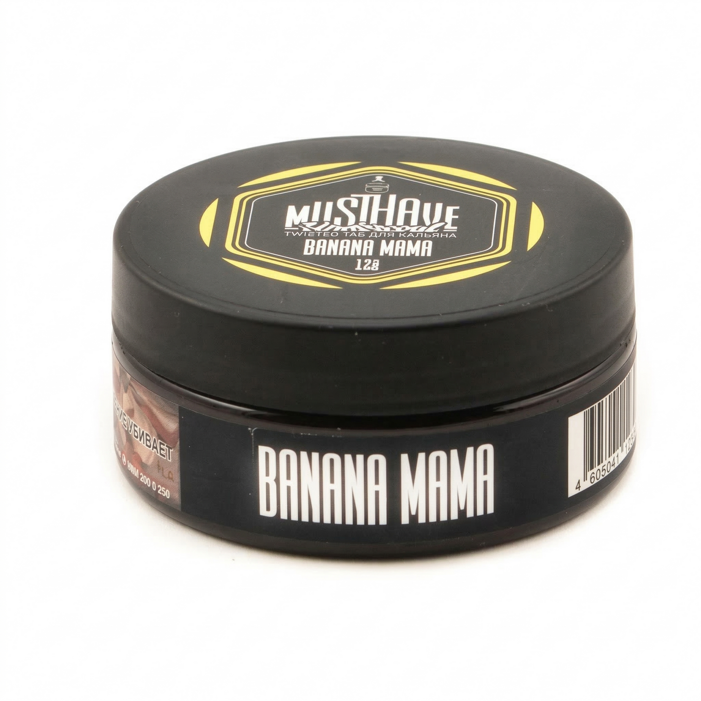MustHave 125G