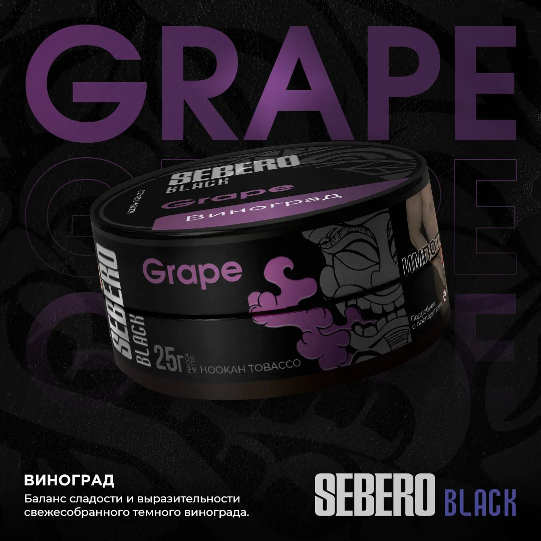 Sebero - Black 200g