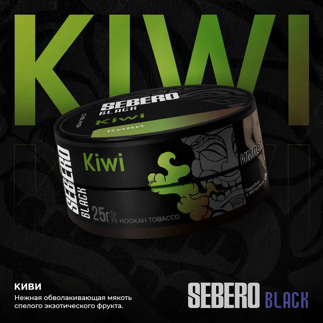 Sebero - Black 200g