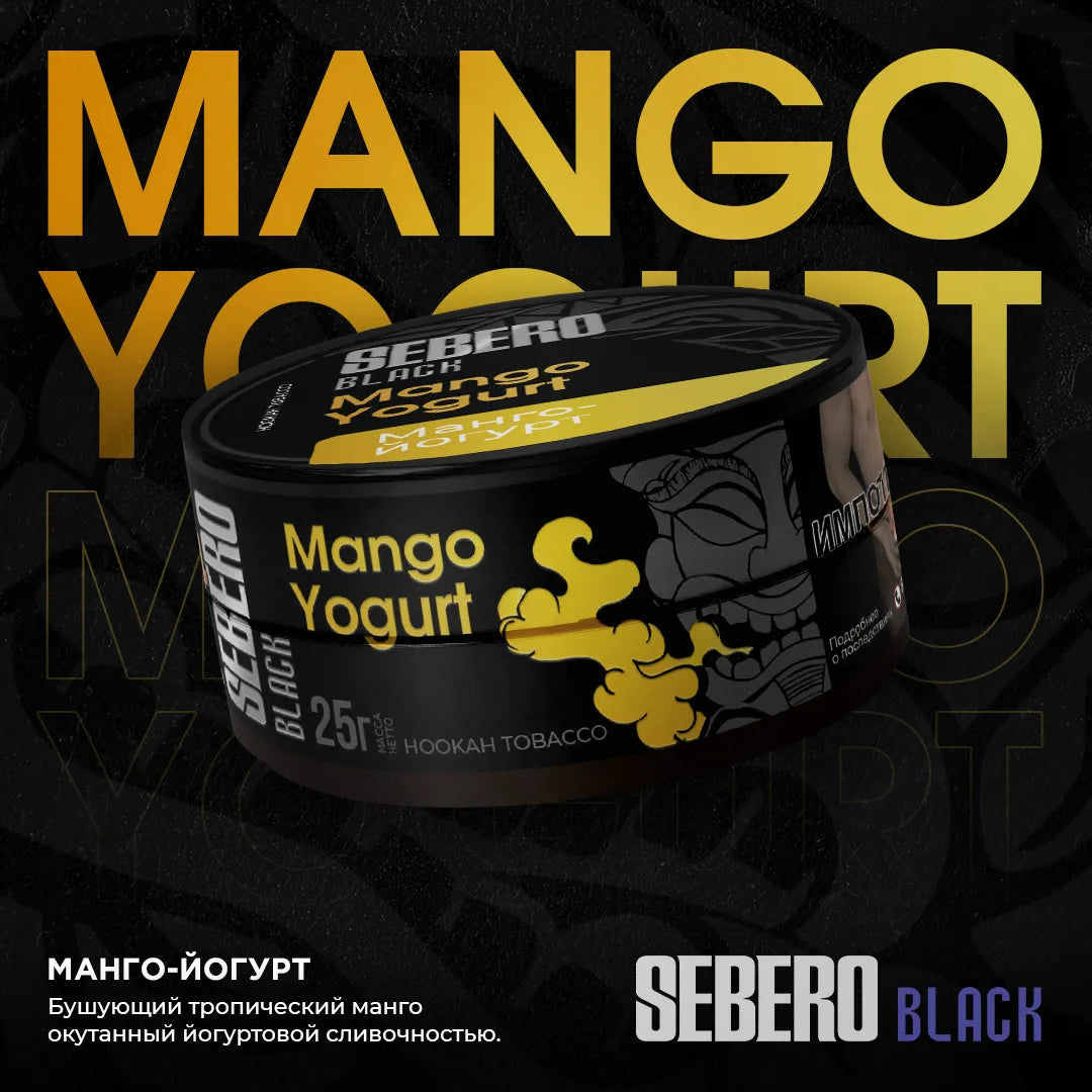 Sebero - Black 200g